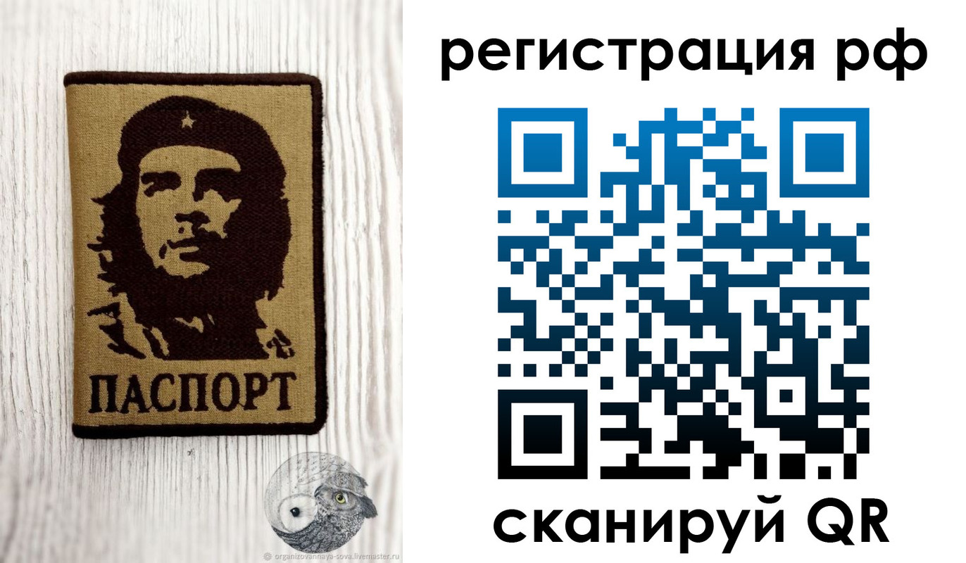 временная прописка в Ельне