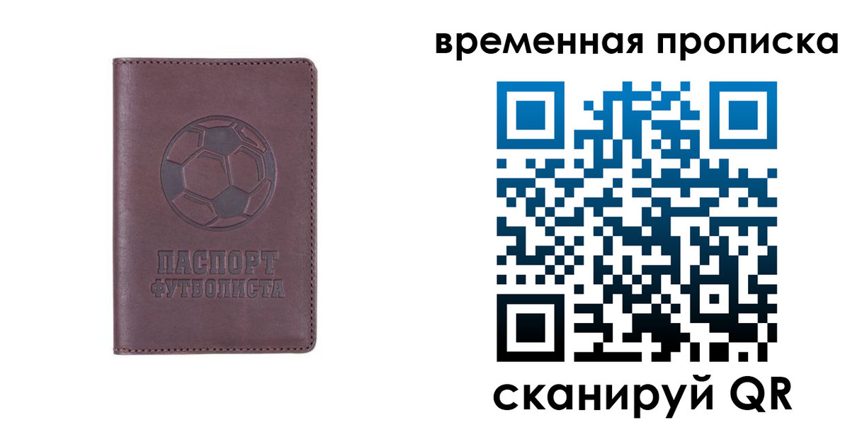 купить прописку в Ельне