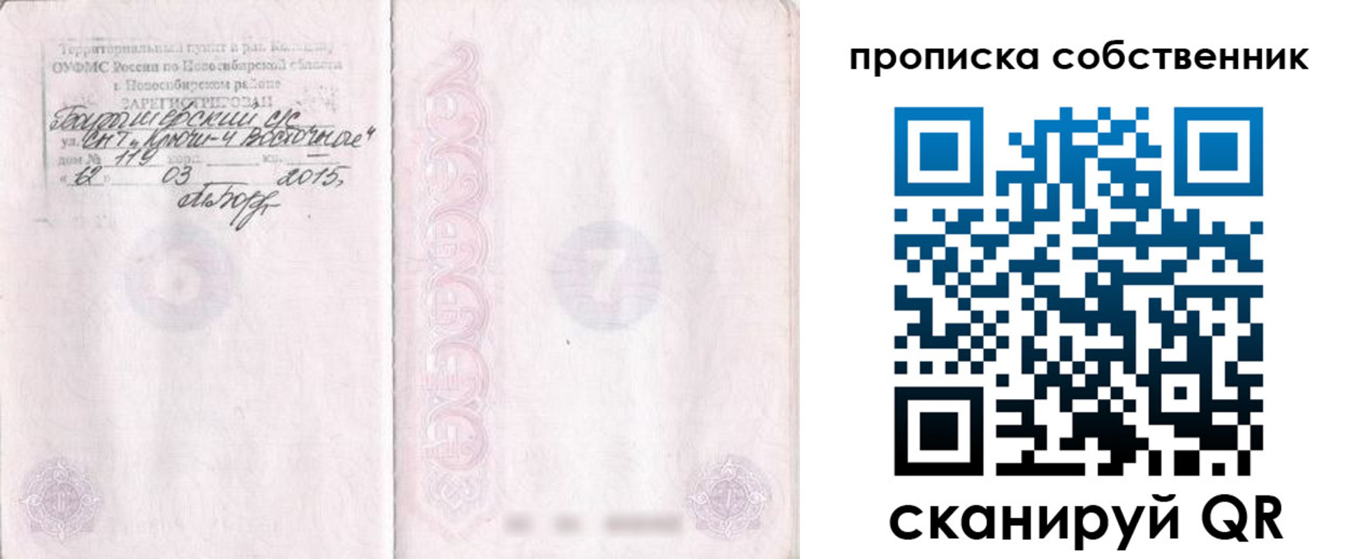 регистрация для школы в Ельне