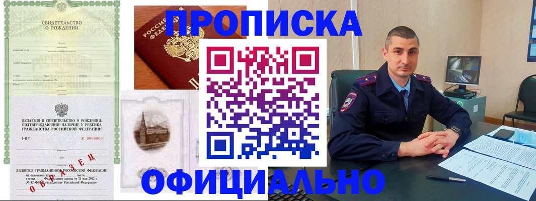 прописка иностранных граждан в Ельне