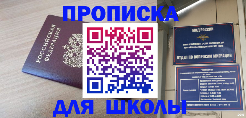 временная регистрация законно в Ельне